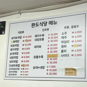 완도식당 리뷰 사진