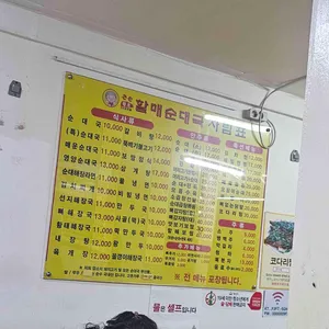 큰손할매순대국 리뷰 사진