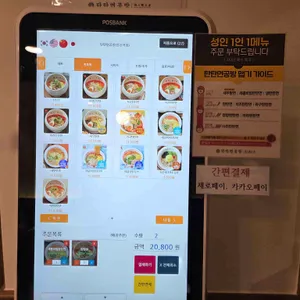 탄탄면공방 리뷰 사진