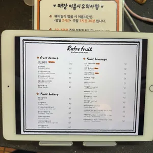 라프레플루트 리뷰 사진