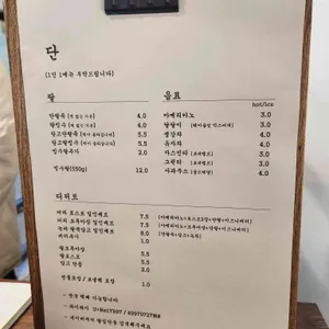 카페 단 리뷰 사진