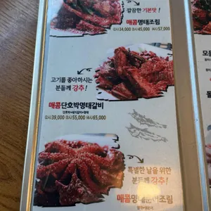 한상차림 코다리명가 리뷰 사진