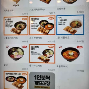 정직유부 리뷰 사진