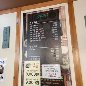 순남시래기 리뷰 사진