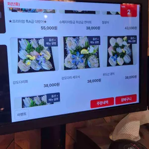 더좋은회포차 리뷰 사진