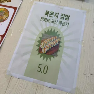 세븐퓨전푸드 리뷰 사진