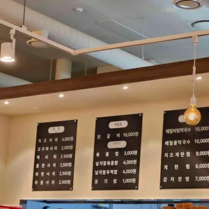 오근내10닭갈비 리뷰 사진