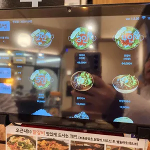 오근내10닭갈비 리뷰 사진