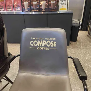컴포즈커피 리뷰 사진