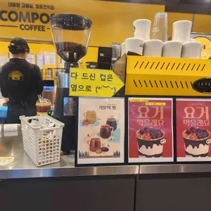 컴포즈커피 리뷰 사진