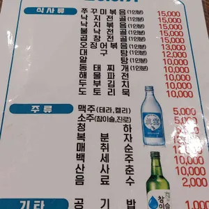 고향이야기 리뷰 사진