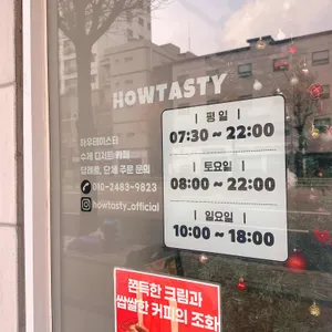 How Tasty 리뷰 사진