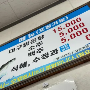 온달해물국 리뷰 사진