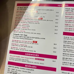 핑크스핫도그 리뷰 사진