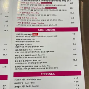 핑크스핫도그 리뷰 사진