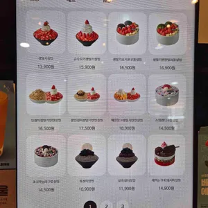 설빙 리뷰 사진