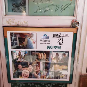 뚱이호떡 리뷰 사진