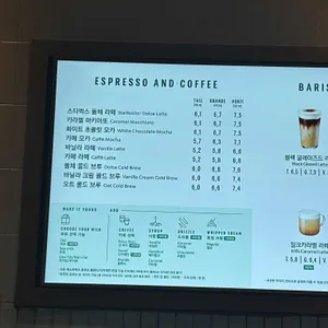 스타벅스 리뷰 사진