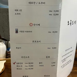 도곡스시 리뷰 사진