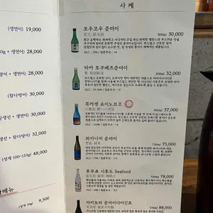 도곡스시 리뷰 사진