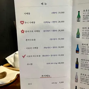 도곡스시 리뷰 사진