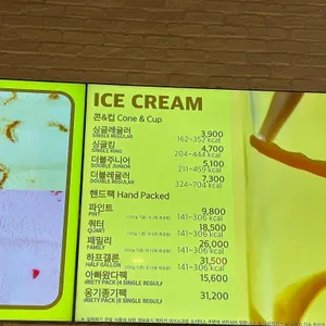 배스킨라빈스 리뷰 사진