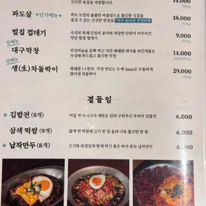 용삼식당 리뷰 사진
