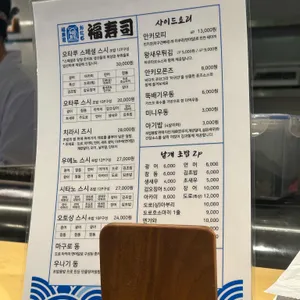 후꾸스시 시부야 리뷰 사진