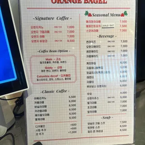 오렌지베이글 리뷰 사진
