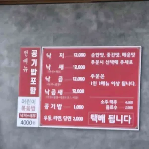 국이네낙지볶음 리뷰 사진