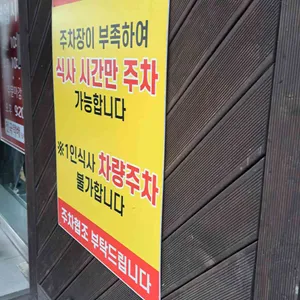 국이네낙지볶음 리뷰 사진