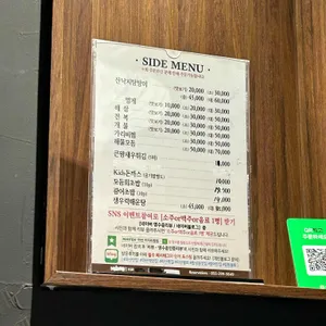 키다리횟집 리뷰 사진