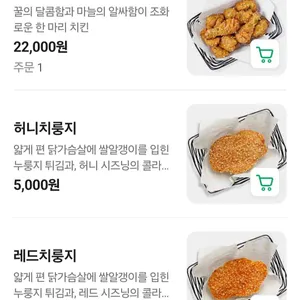 교촌치킨 리뷰 사진