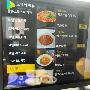 피자로뎀 리뷰 사진