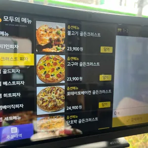 피자로뎀 리뷰 사진