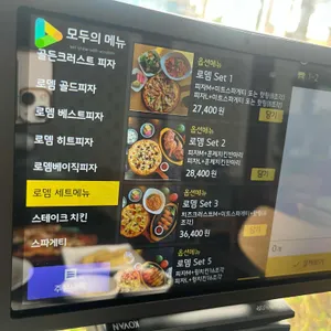 피자로뎀 리뷰 사진