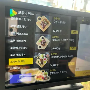 피자로뎀 리뷰 사진