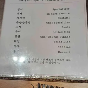 초밥정식당 리뷰 사진
