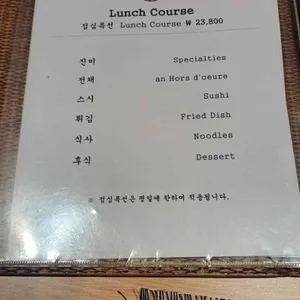 초밥정식당 리뷰 사진