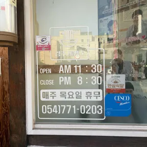 경주제면소 리뷰 사진