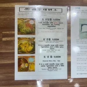 경주제면소 리뷰 사진