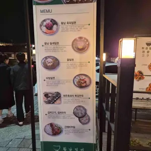 황남밀면 리뷰 사진