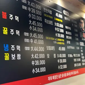 행님족발 리뷰 사진