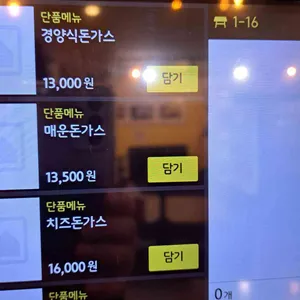 우리돈가스 리뷰 사진