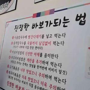 바보엄마칼국수 리뷰 사진