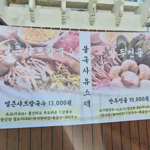 불국사 유스댁 리뷰 사진