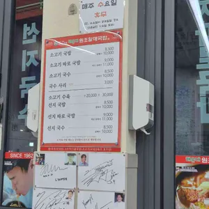 해운대원조할매국밥 리뷰 사진