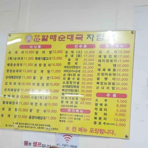 큰손할매순대국 리뷰 사진