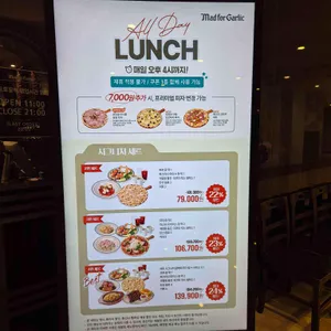 매드포갈릭 리뷰 사진