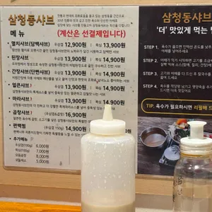 삼청동샤브 리뷰 사진